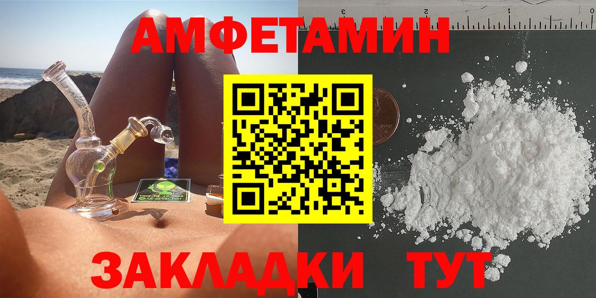 АМФЕТАМИН 98%  АМФ  Амфетамин  Видное  OMG ссылки  Вход с VPN 