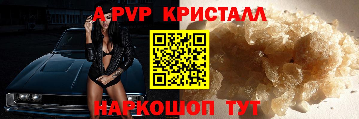 Alpha PVP Соль Видное