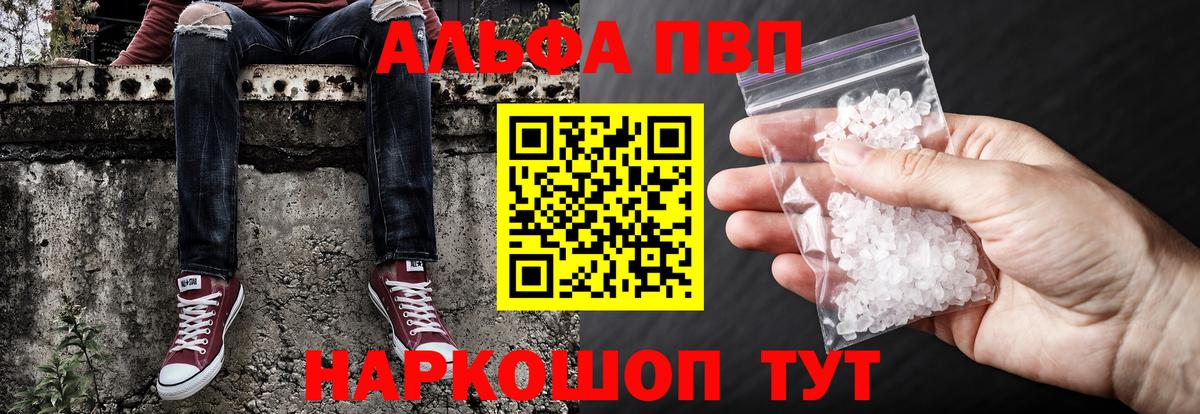 Alpha PVP Crystall  A-PVP  Альфа ПВП крисы CK  Вход с VPN  Видное  Alpha PVP Соль 