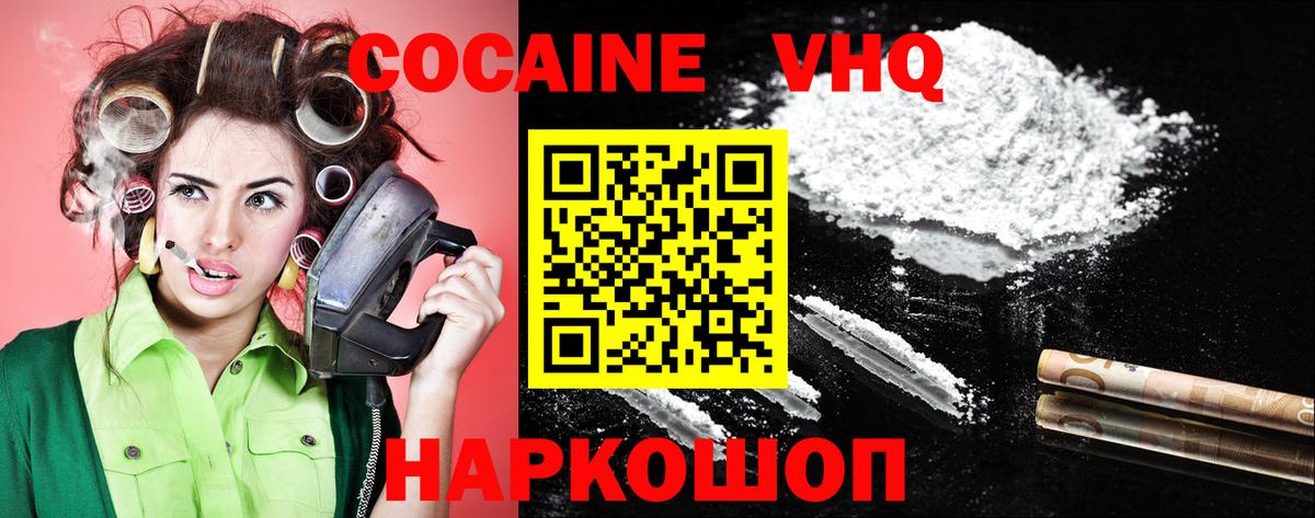 Видное  COCAIN Эквадор  КОКАИН  Cocaine 98%  Вход с VPN 