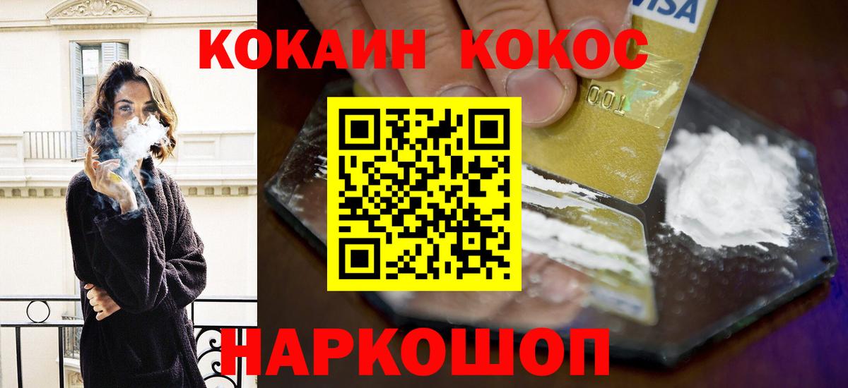 КОКАИН Columbia Видное