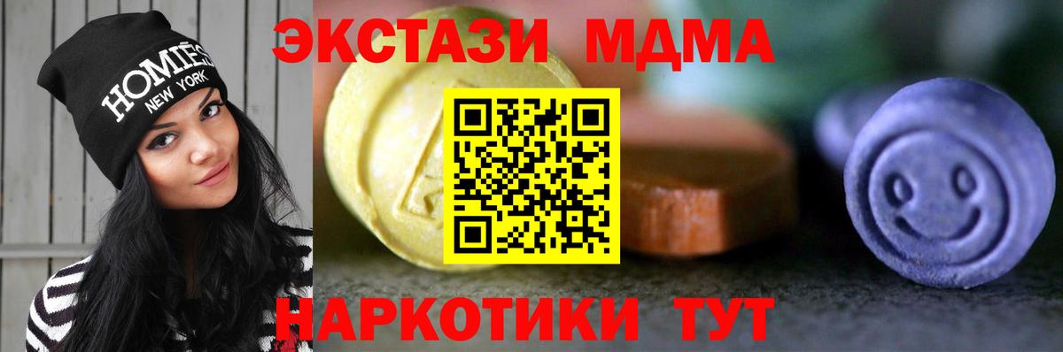 ЭКСТАЗИ ешки Видное