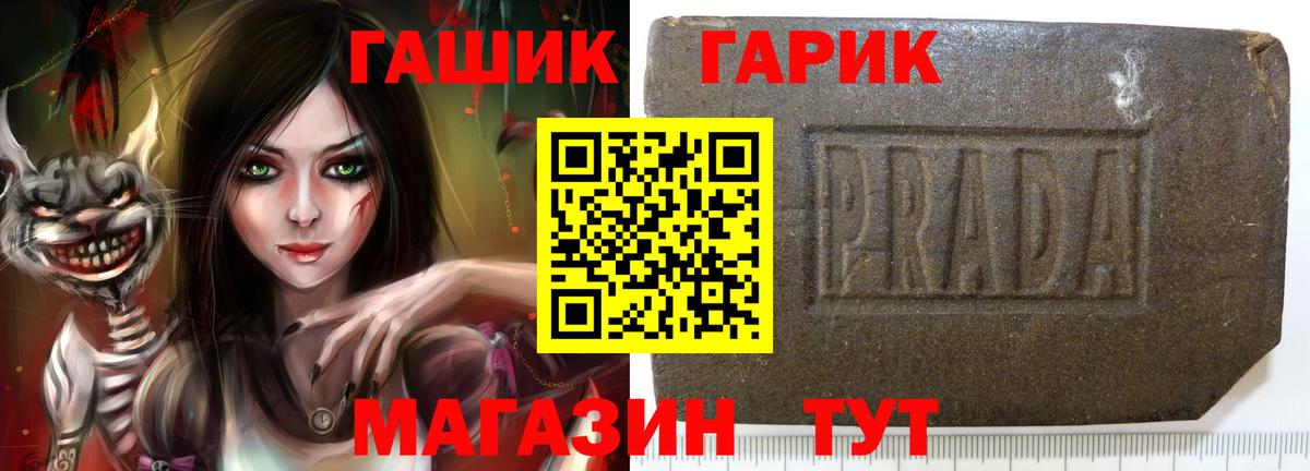 ГАШ hashish Видное