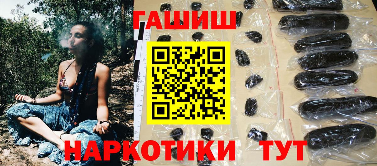 ГАШ хэш Видное