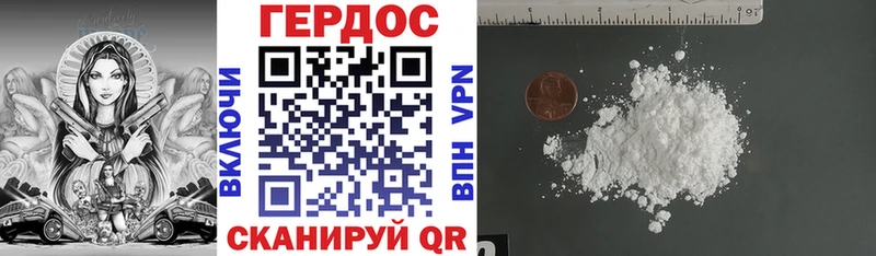 ГЕРОИН герыч MEGA вход Видное