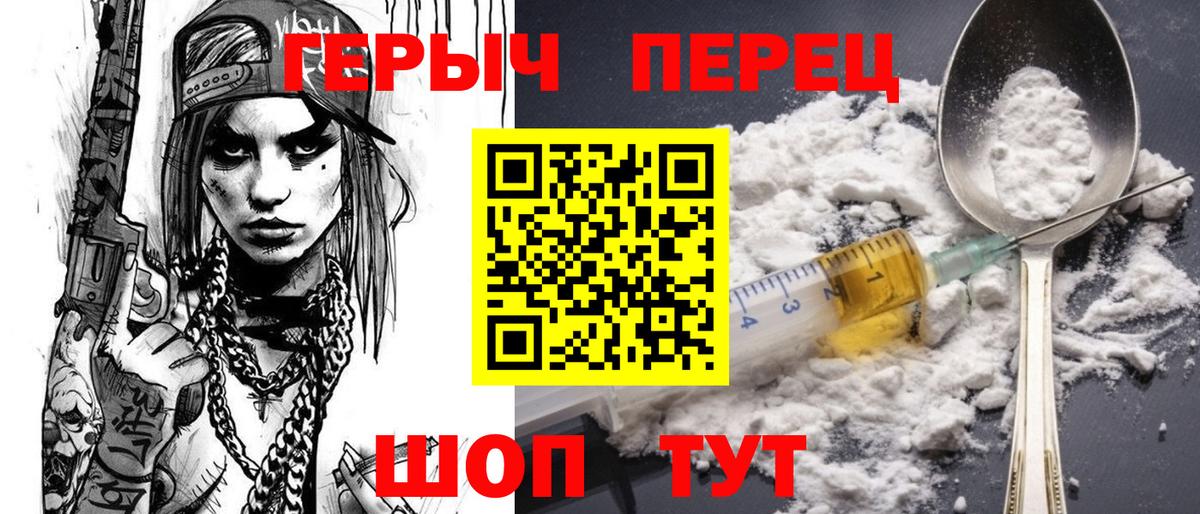 ГЕРОИН Heroin Видное