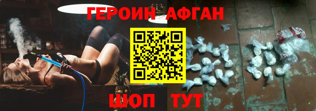 Видное  Героин гречка  Вход с VPN 