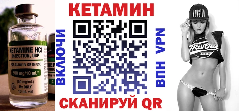 КЕТАМИН ketamine  Видное 