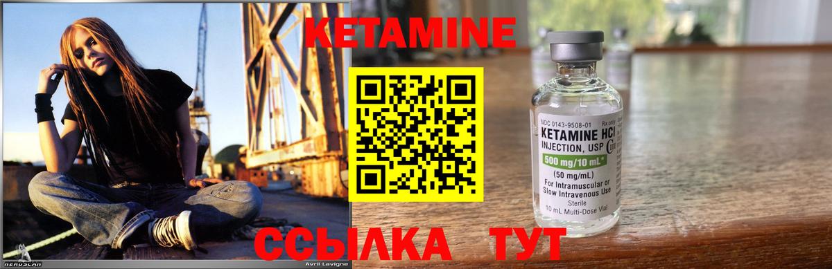 Видное  Кетамин VHQ  Вход с VPN 