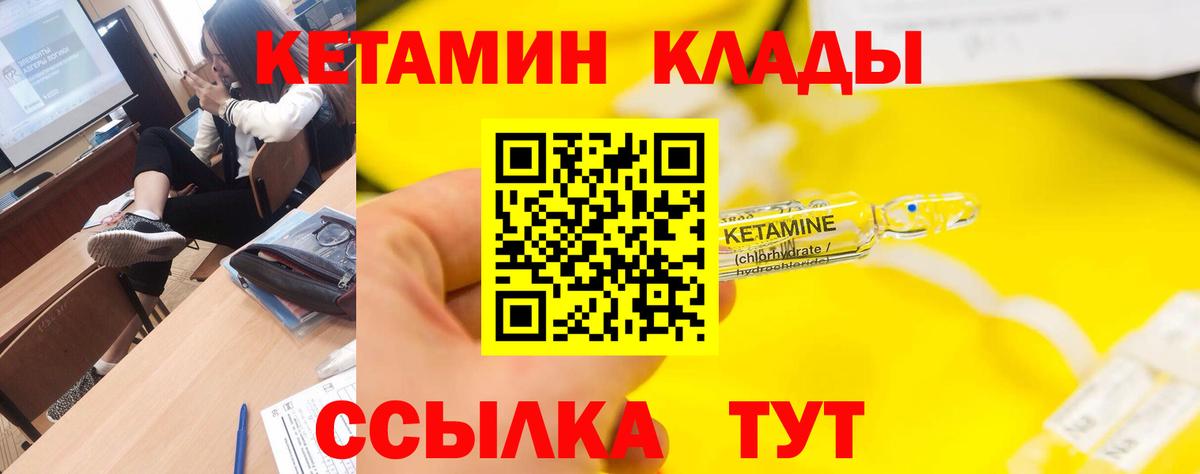 КЕТАМИН VHQ Видное