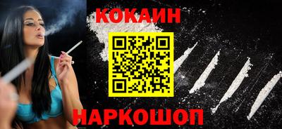 мяу мяу кристалл Бийск