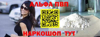 мяу мяу кристалл Бийск