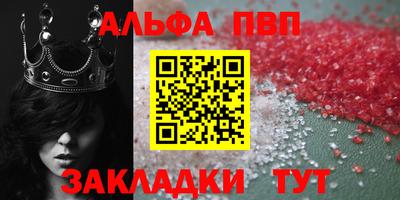 мяу мяу кристалл Бийск