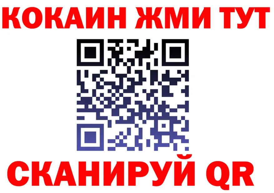 COCAIN FishScale ТОР площадка omg Видное