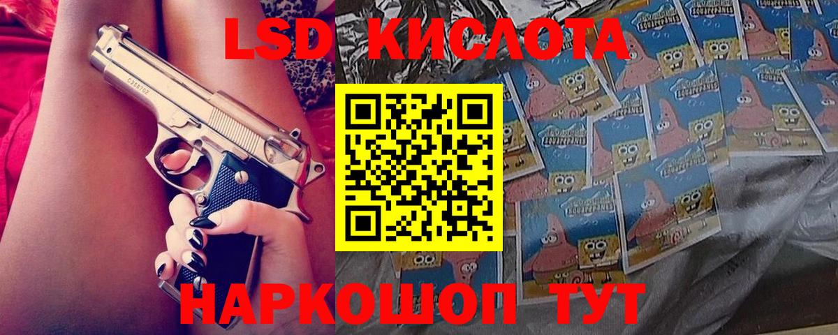 Лсд 25 экстази кислота  LSD-25 экстази кислота  ЛСД экстази  Вход с VPN  Видное 