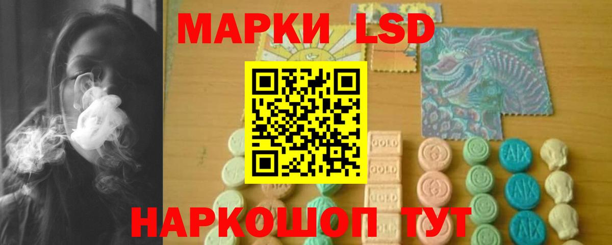 Лсд 25 экстази ecstasy Видное