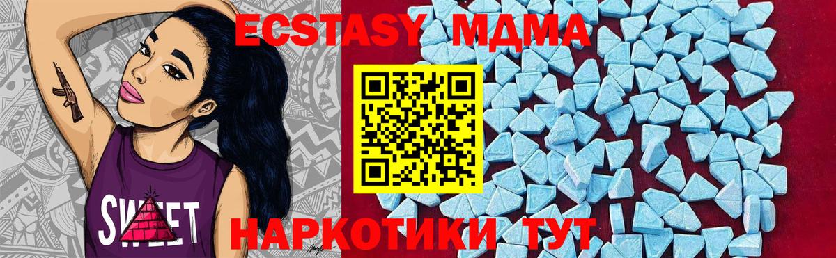 MDMA  Вход с VPN  Видное  MDMA молли  МДМА Molly 