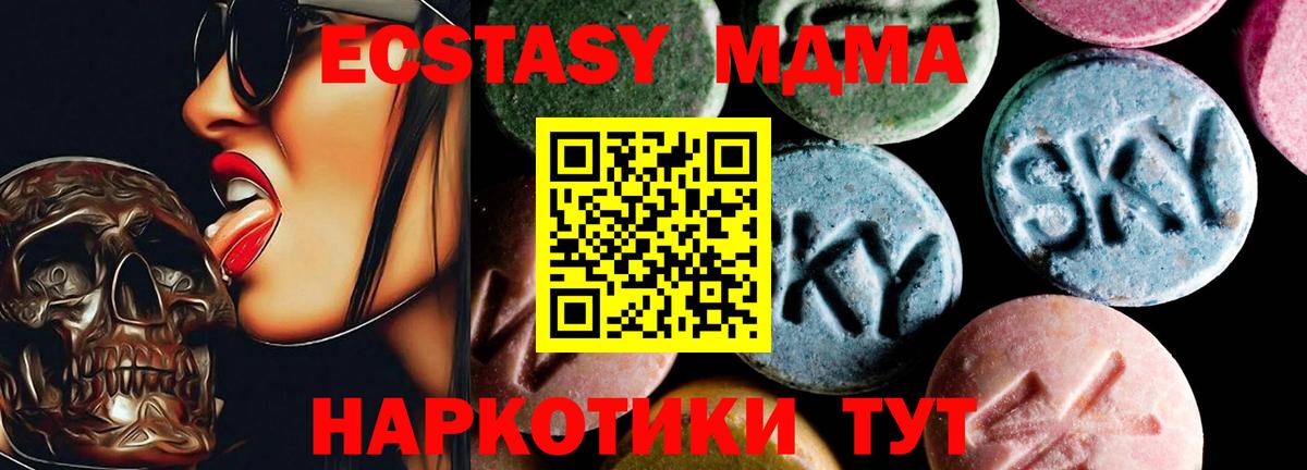 MDMA VHQ Видное