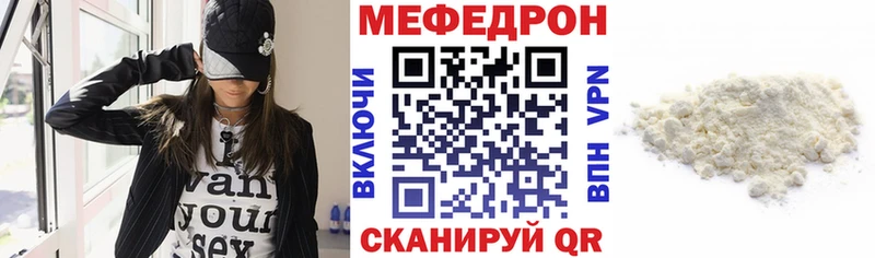Меф кристаллы  Видное 