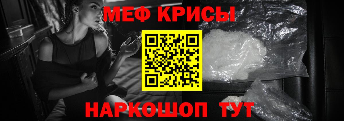 Меф мука Видное