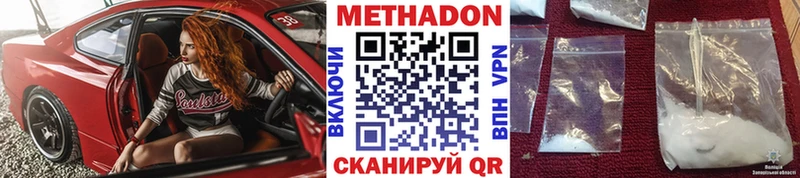 Метадон мёд  МЕГА зеркало  Видное 