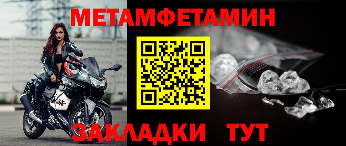 Метамфетамин витя Видное