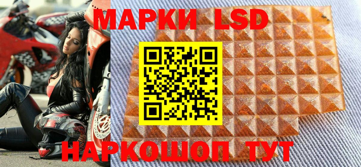 Наркотические марки 1,8мг Видное