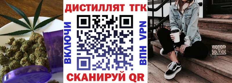 ТГК Wax  купить закладку  Видное 