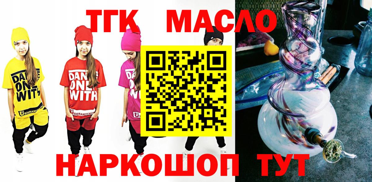 ТГК Wax Видное