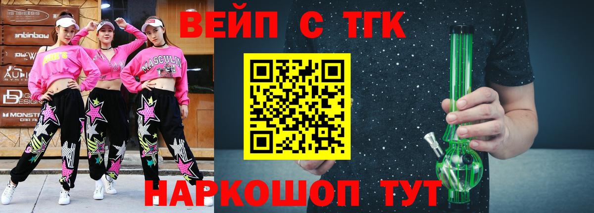 Дистиллят ТГК вейп  ТГК вейп  Видное  Вход с VPN 